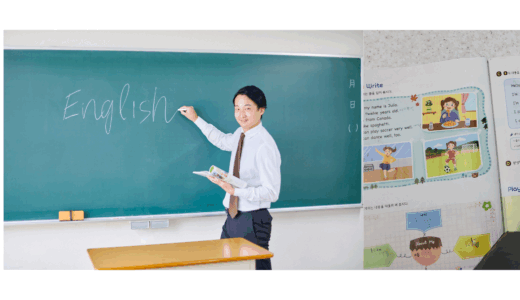 英語専科になるには【体験記②】二次試験、面接にどう臨んだか。Taka先生