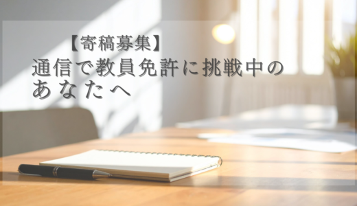 下のソーシャルリンクからフォロー